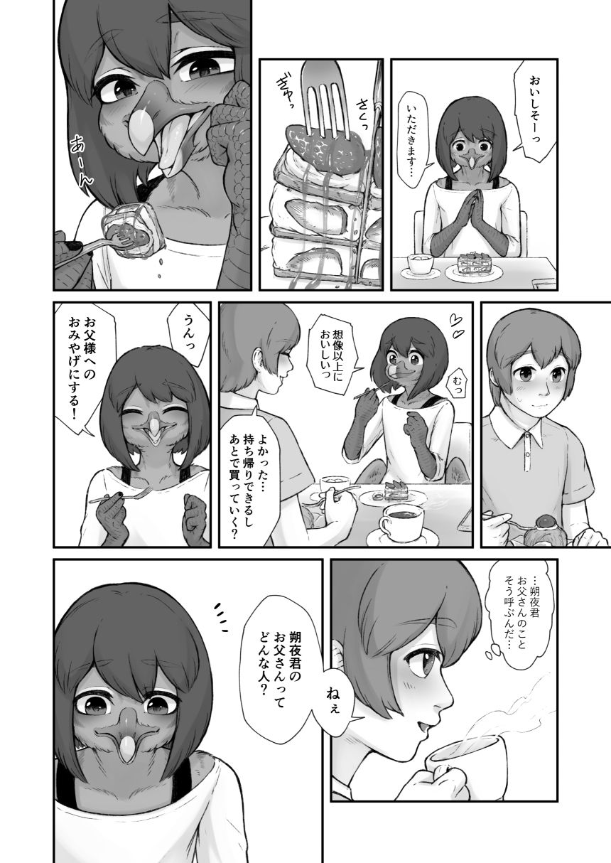 おぼれるウミネコ・上画像no.5