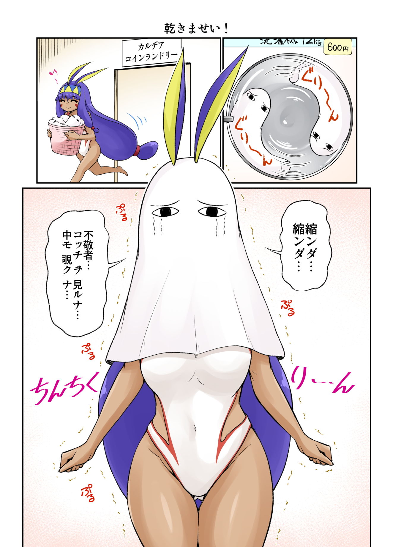 サンプル画像1:ウチのカルデアまんが まとめ！(スタジオナデシコ) [d_146082]