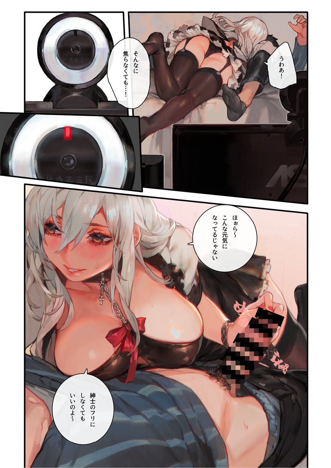 サンプル画像3:ストリーミング(COMEX) [d_146094]