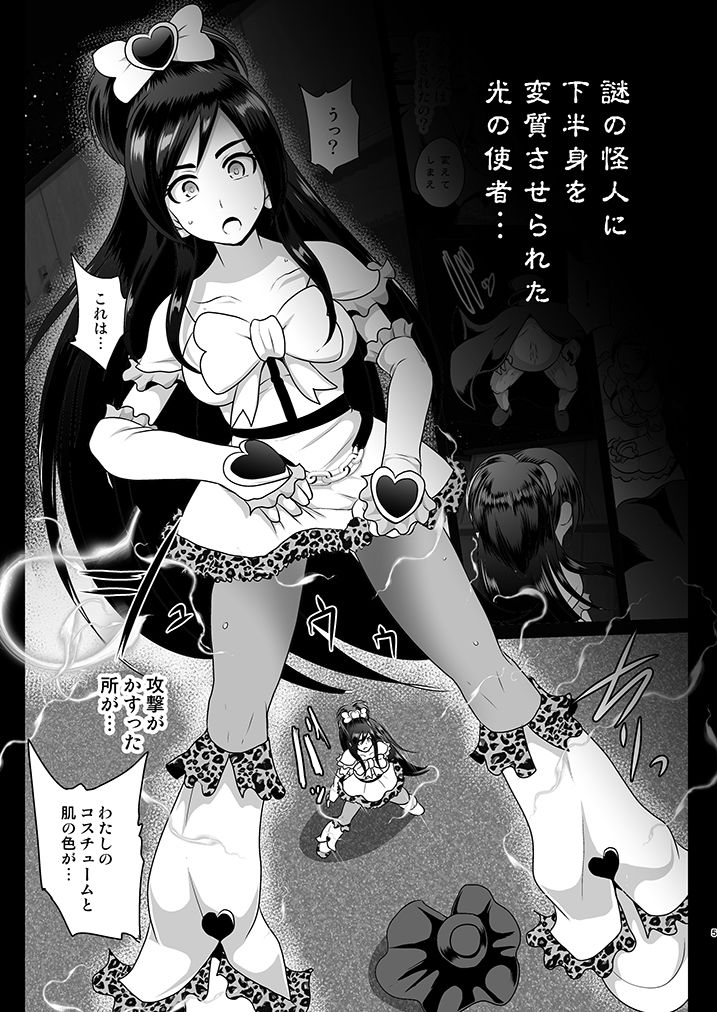 サンプル画像2:ウチがギャル化！？そんなのぶっちゃけありえねーし！ホワイト編(アクオチスキー教室) [d_146099]