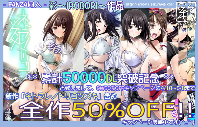 サンプル画像5:ネトラレノトリコツズキ(彩～IRODORI～) [d_146101]