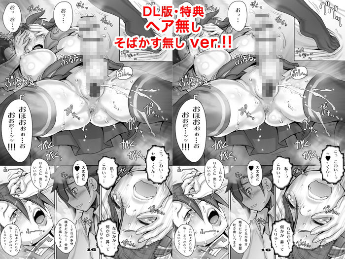 サンプル画像3:過負荷の変身(すたじお☆たぱたぱ) [d_146113]