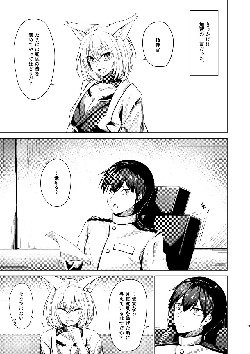 サンプル画像1:加賀恋(學園血盟帖) [d_146118]