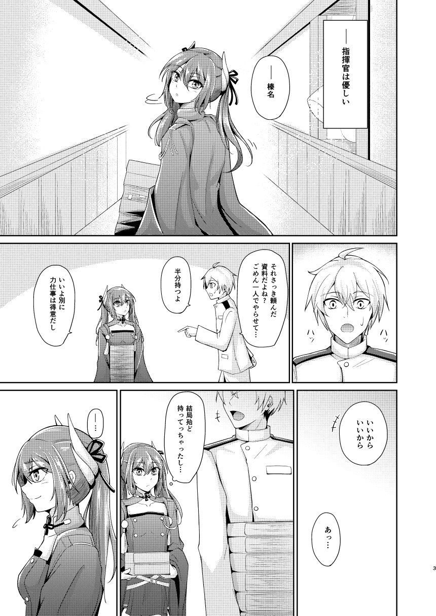 サンプル画像1:勇気と根性と…(學園血盟帖) [d_146120]