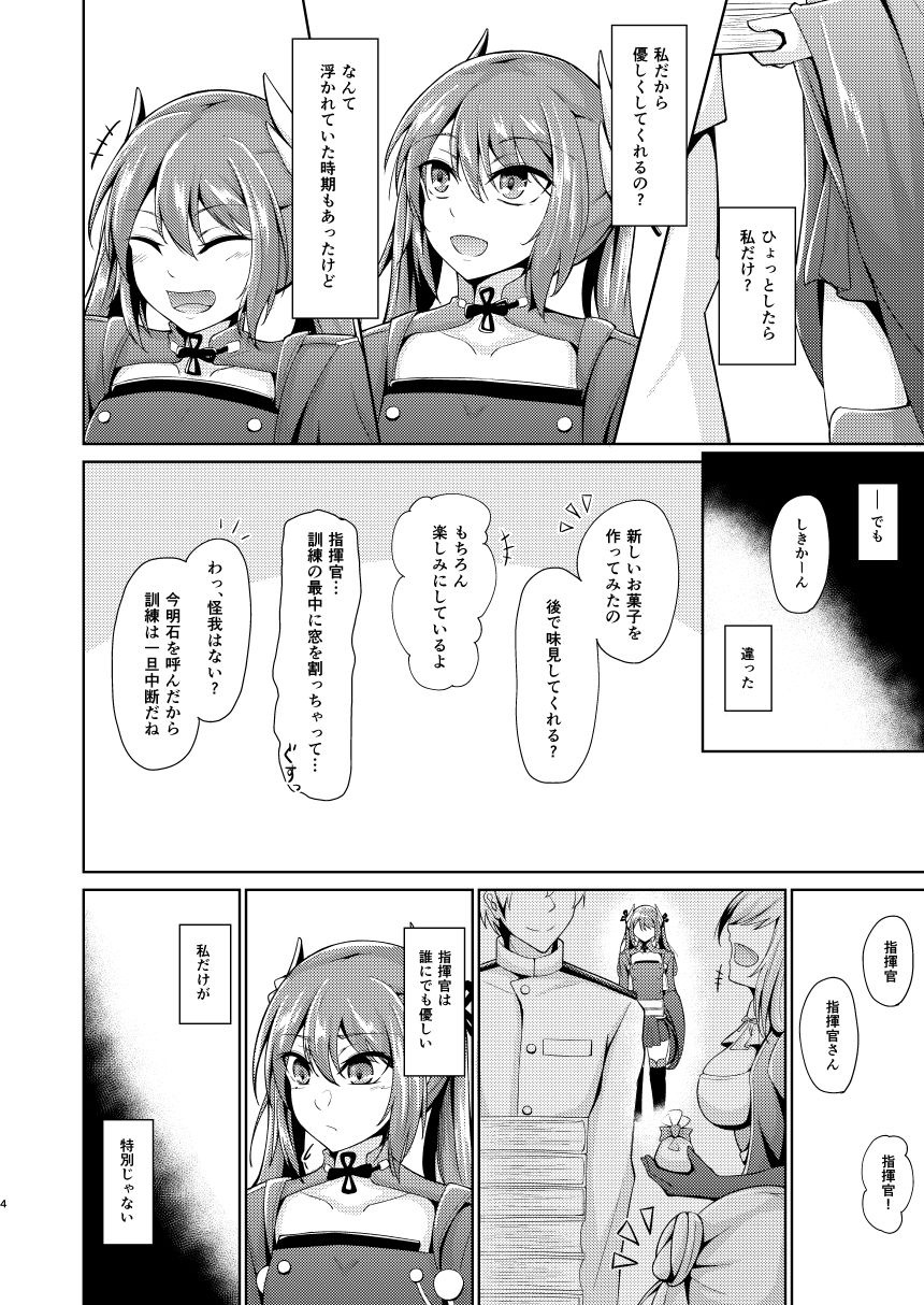 サンプル画像2:勇気と根性と…(學園血盟帖) [d_146120]