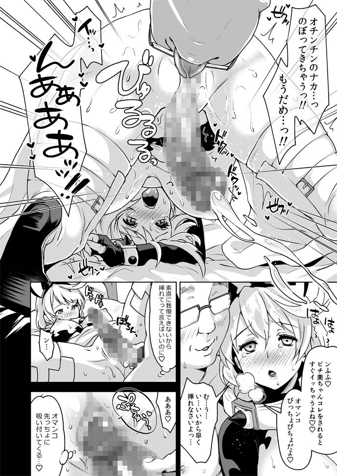 サンプル画像2:ふたなりコスプレゲーマーサポ募集中(ふるるきゅぷり) [d_146140]