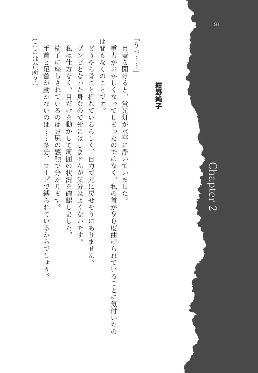 サンプル画像2:Zombie Cannibal(ヘイヴンゲームス) [d_146146]