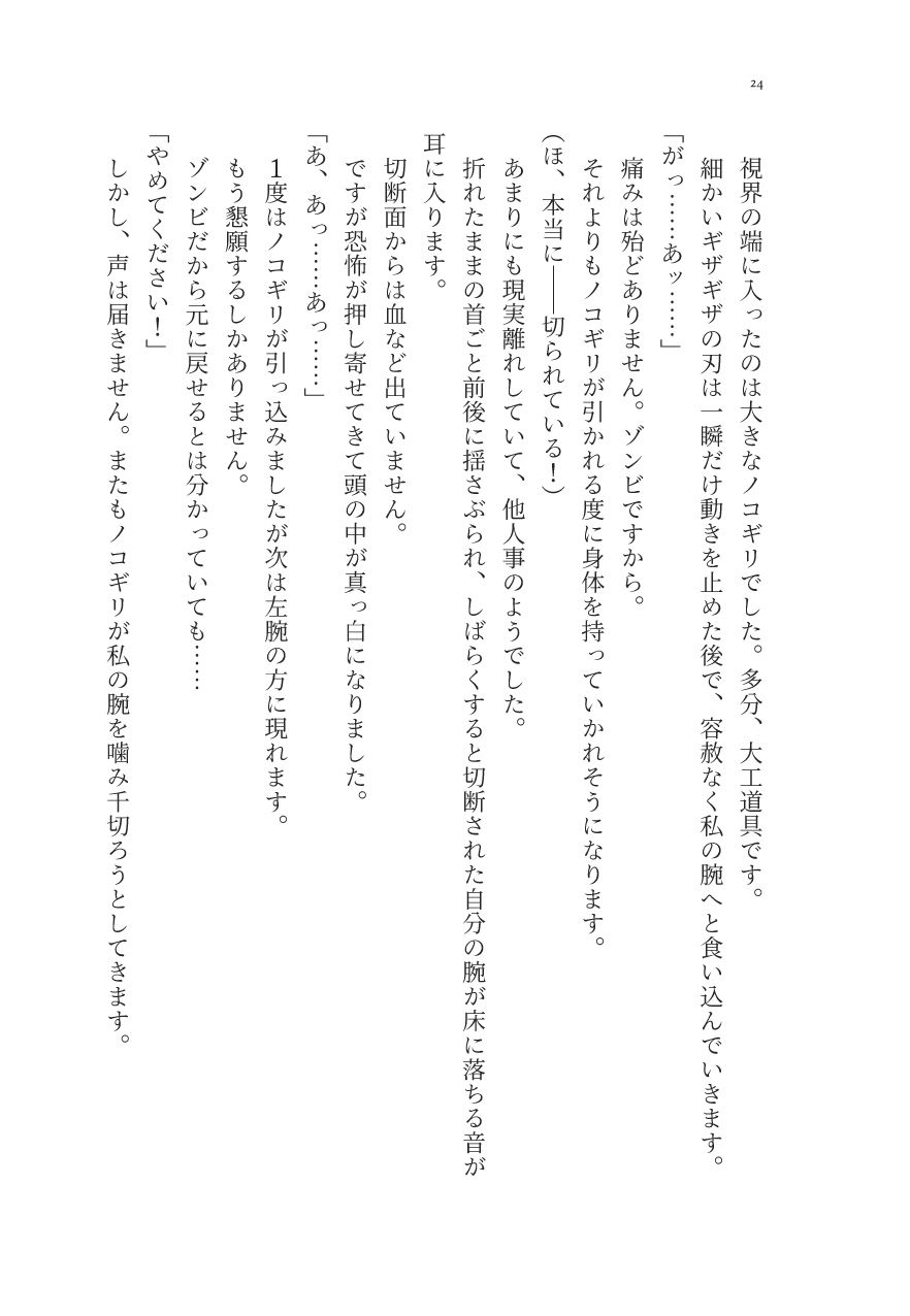 サンプル画像4:Zombie Cannibal(ヘイヴンゲームス) [d_146146]