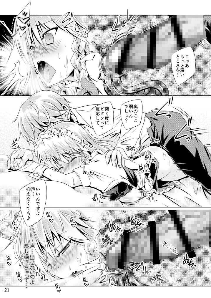 サンプル画像3:従者のためのセレナーデ(Reverse Noise) [d_146148]