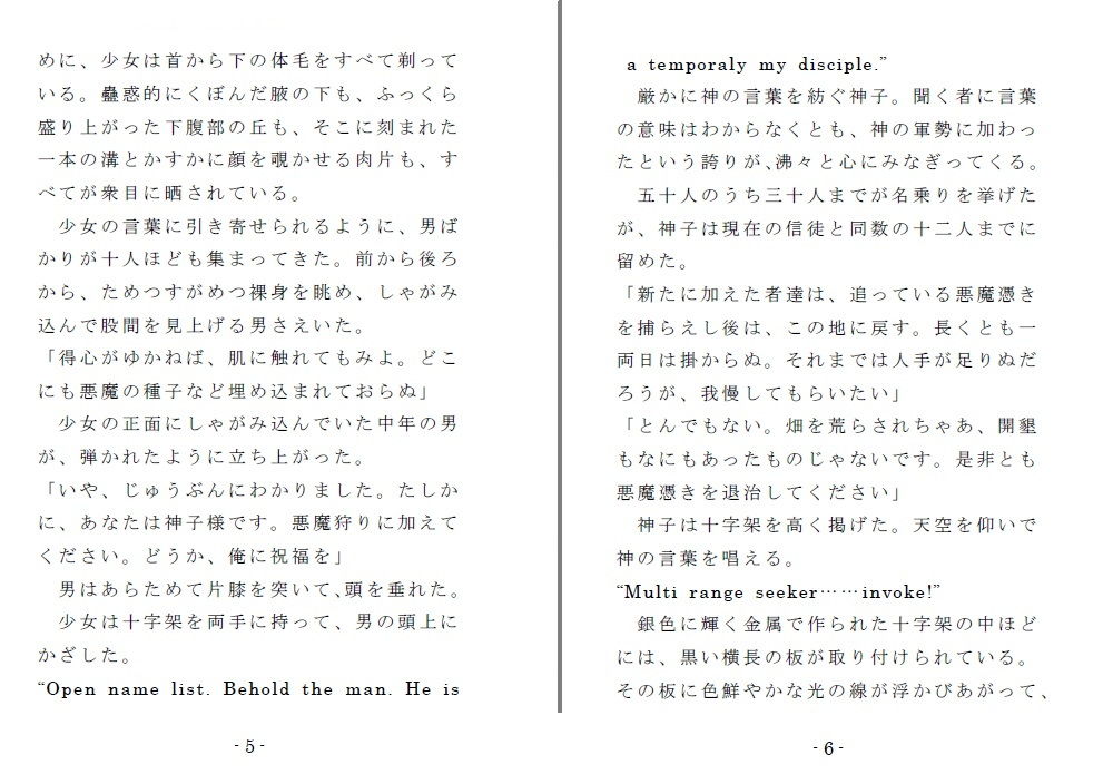 サンプル画像3:魔女狩りのプロローグ(SMX工房) [d_146149]