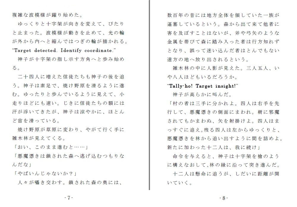 サンプル画像4:魔女狩りのプロローグ(SMX工房) [d_146149]