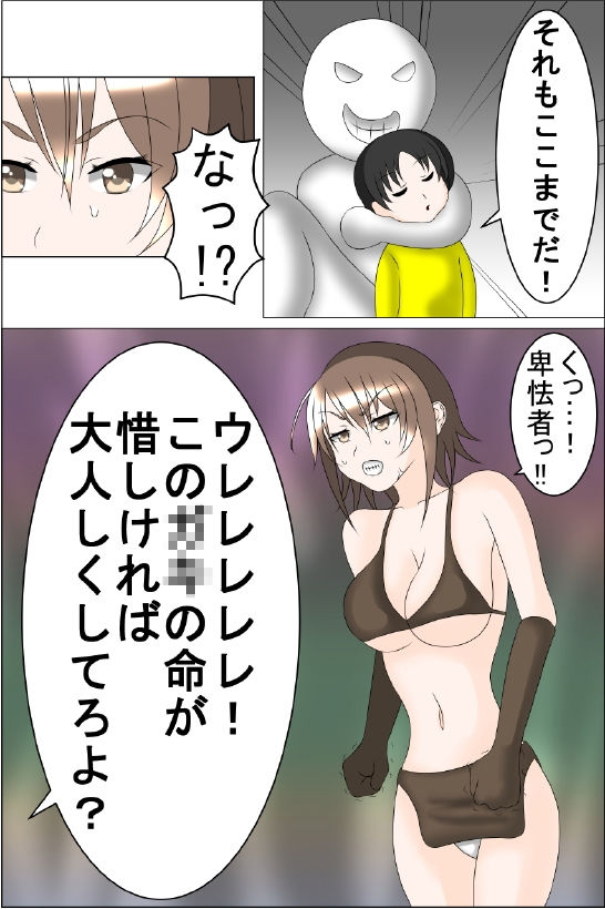 サンプル画像3:正義のヒロイン「矢良玲流（やられる）」第1話(我がヒロピン道) [d_146150]