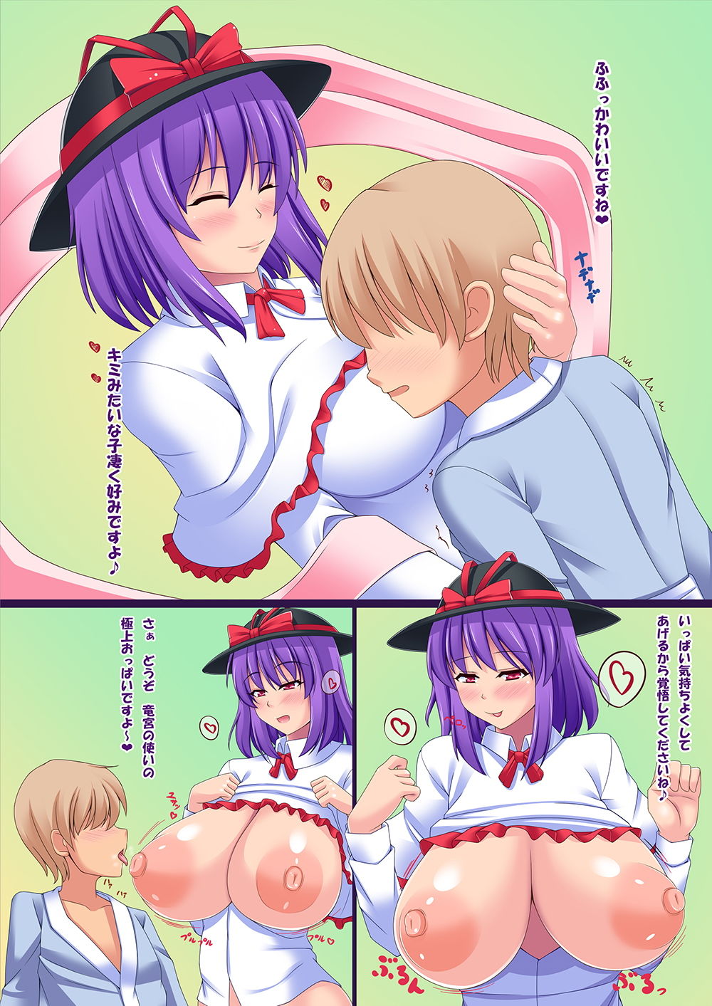 サンプル画像2:衣玖さんのおっぱい(嫉妬殿) [d_146153]