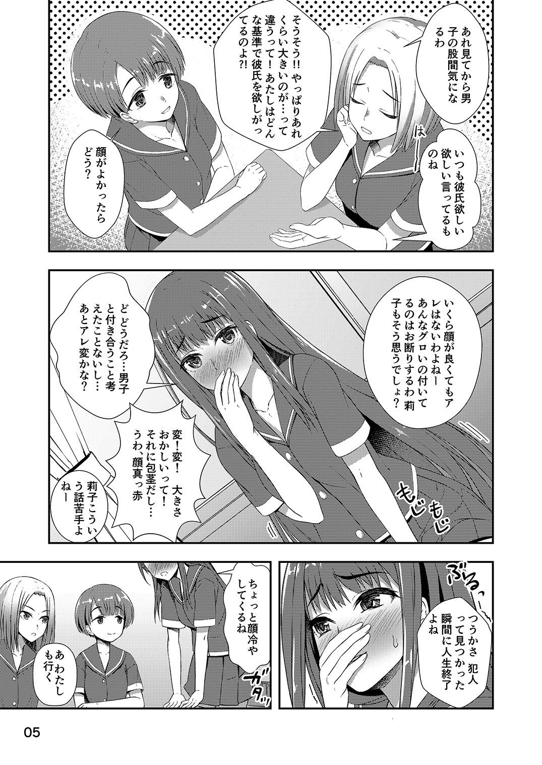 サンプル画像2:放課後自撮りガール(シリコン自重) [d_146170]