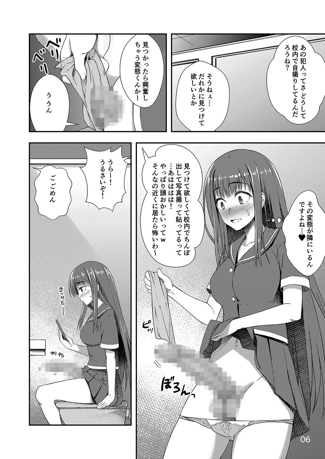 サンプル画像3:放課後自撮りガール(シリコン自重) [d_146170]