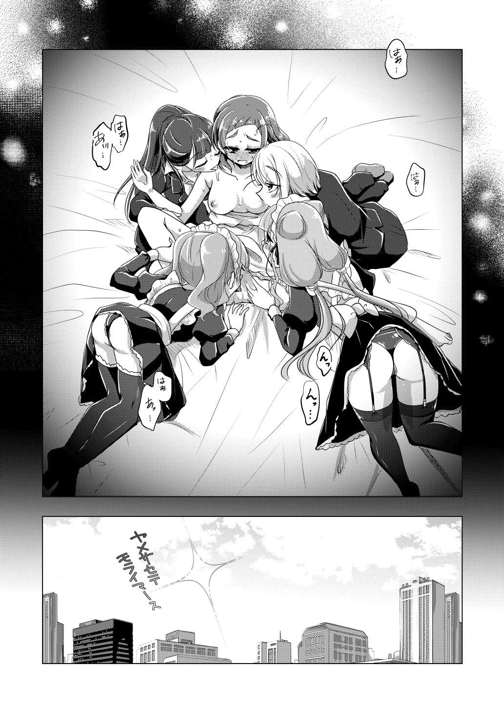 サンプル画像2:花冠を君に(ろーぷあいらんど) [d_146176]