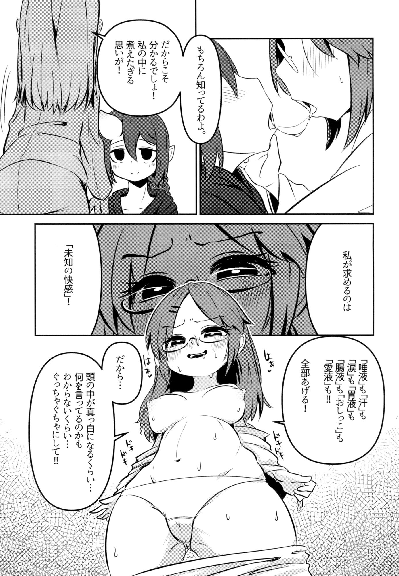 サンプル画像1:触手売りのクルテ(すずぽに) [d_146180]