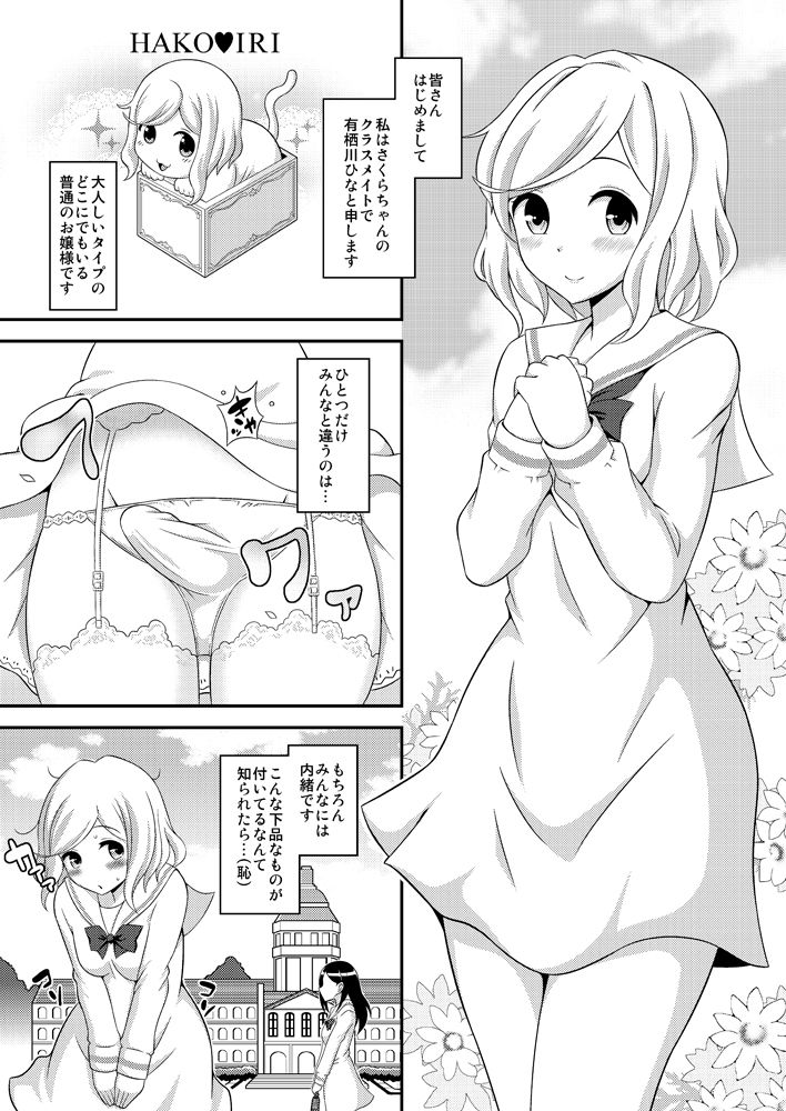 サンプル画像1:ふたなり露出JKですが？7(そらむね) [d_146191]