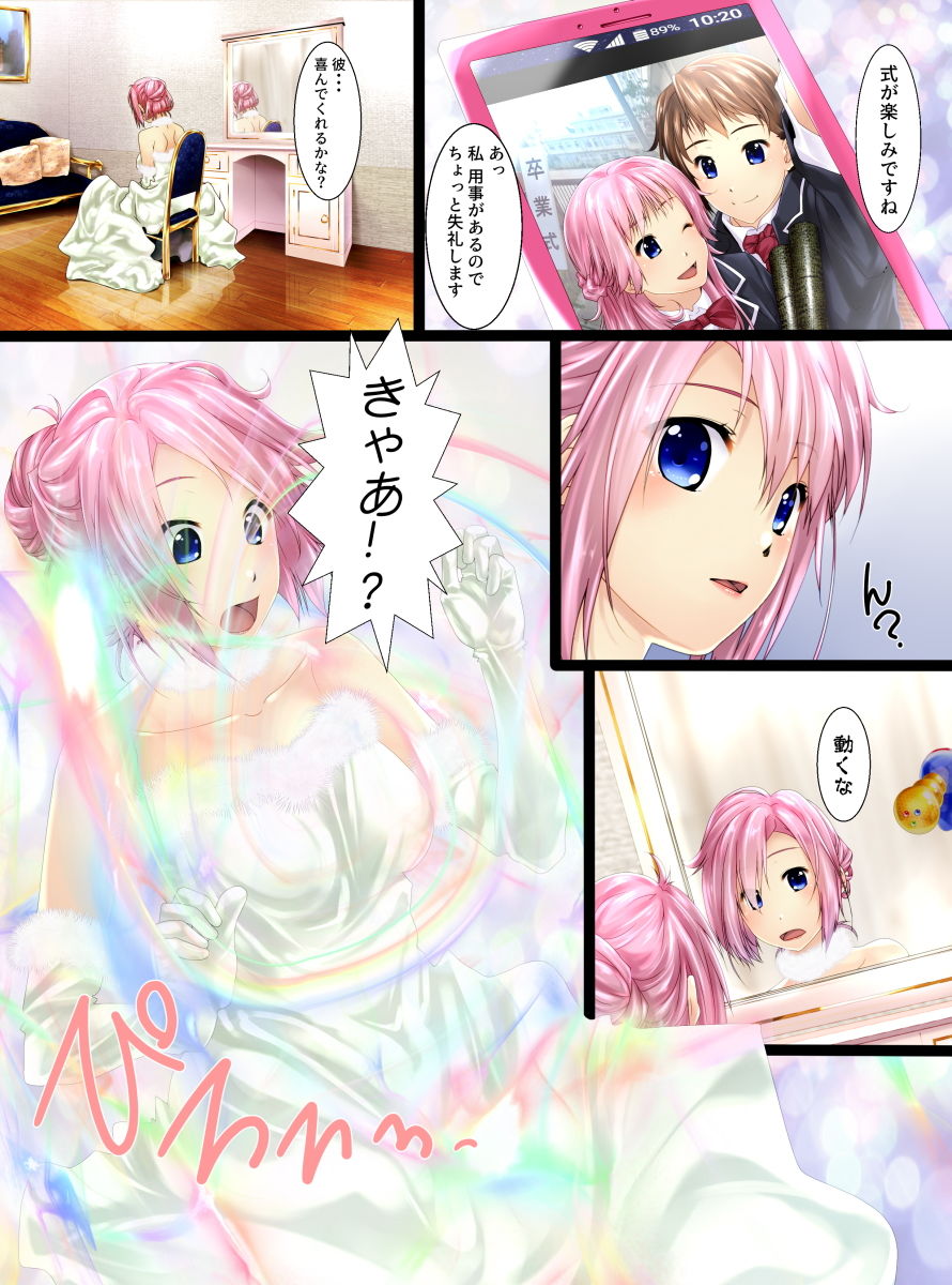 サンプル画像1:ウェディングドレスで人形化(新炎館) [d_146192]