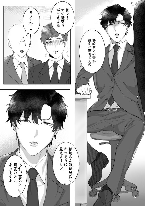 両思い’A’DDICT画像no.1
