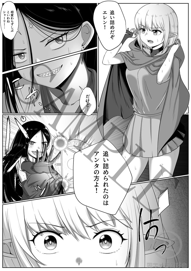 サンプル画像2:Selfcest in the forest(同キャラ同好会) [d_146197]