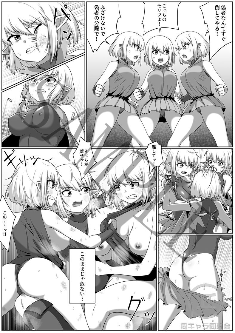 サンプル画像4:Selfcest in the forest(同キャラ同好会) [d_146197]