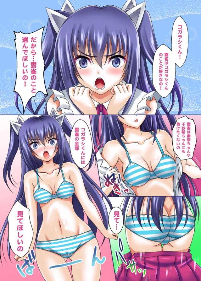 サンプル画像3:Lovers-II～雲雀～(たまらんち) [d_146198]