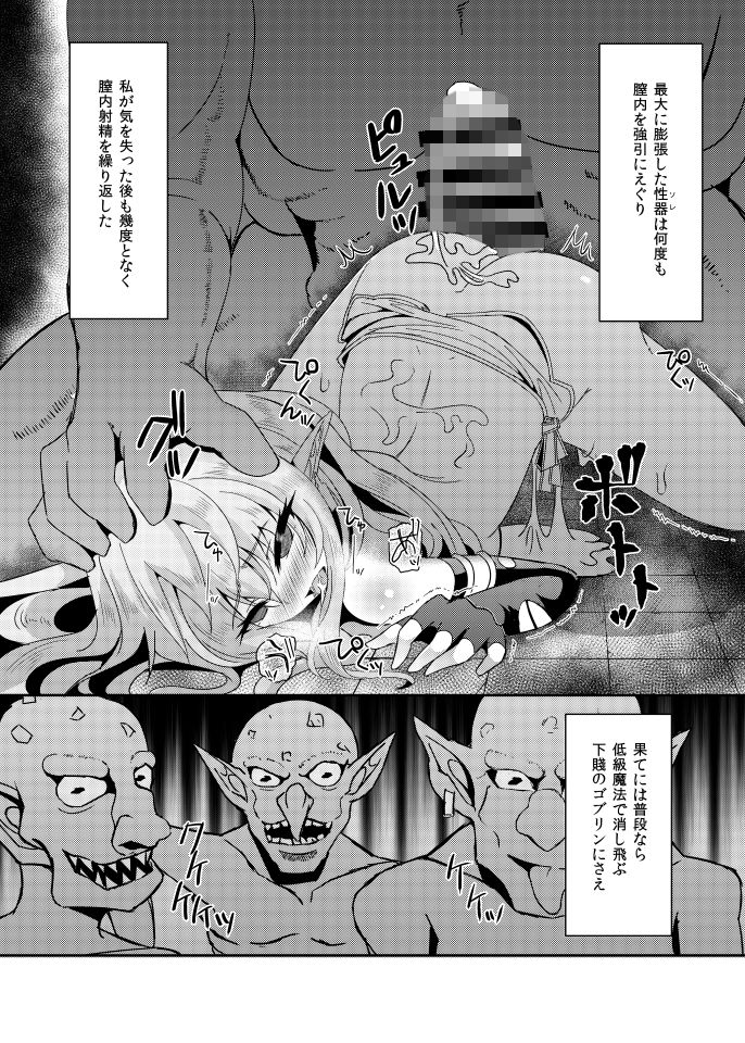 サンプル画像4:逃亡ELF2(白金堂) [d_146201]