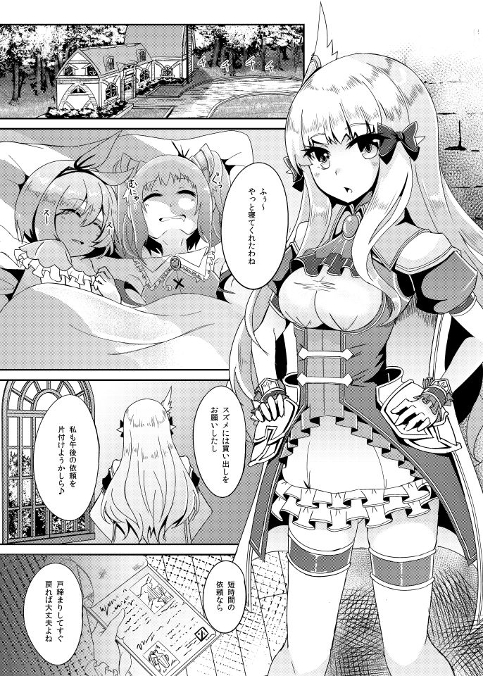 サンプル画像1:SAREN HARD(白金堂) [d_146202]