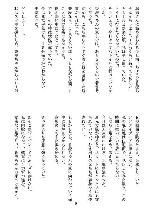 サンプル画像3:授業中におもらしするだけの漫画を描いてみた！！＋α(ヒメシボリ) [d_146203]