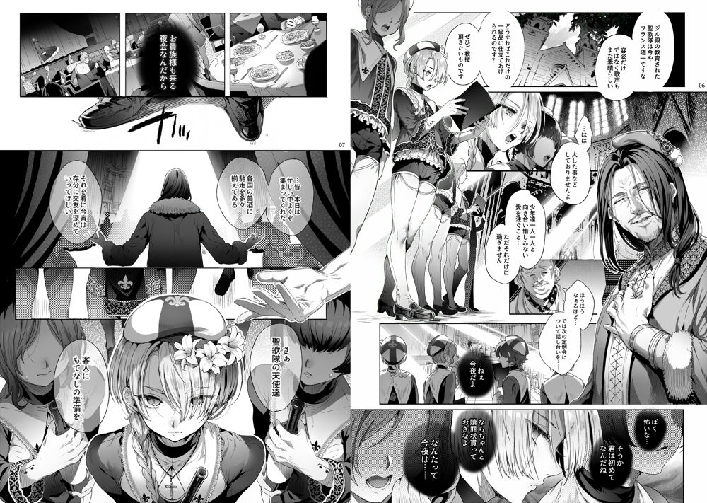 サンプル画像1:娼年ジャンヌ(黒ミサ会場) [d_146206]