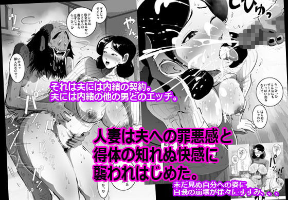 サンプル画像3:借金のカタにホームレスとヤった人妻。(pietro) [d_146211]