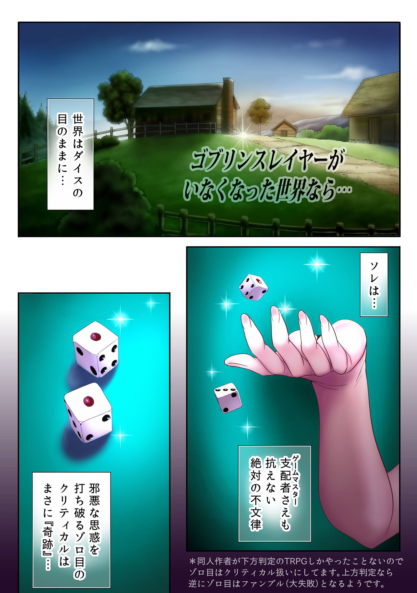 サンプル画像1:全滅パーティーレイプ(sad.co) [d_146212]