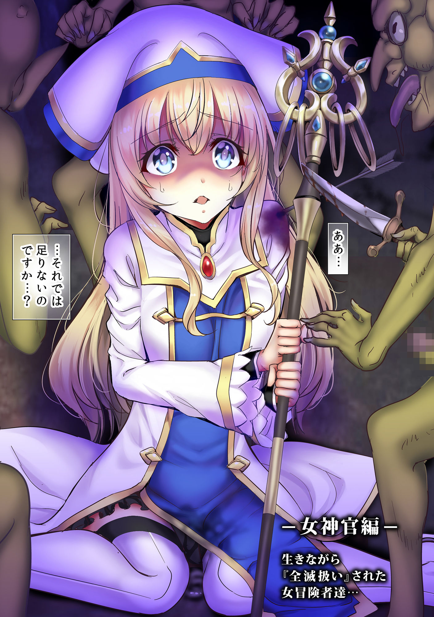 サンプル画像5:全滅パーティーレイプ(sad.co) [d_146212]