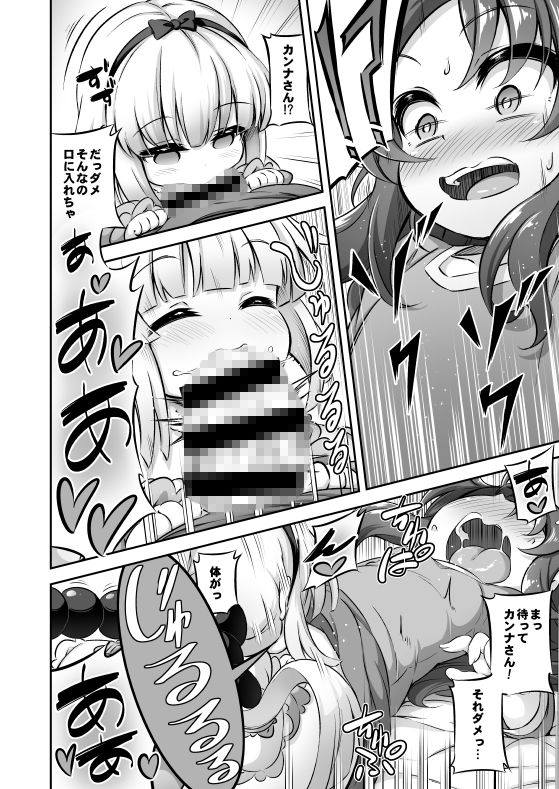 サンプル画像2:ろり＆ふた Vol.12(Achromic) [d_146217]