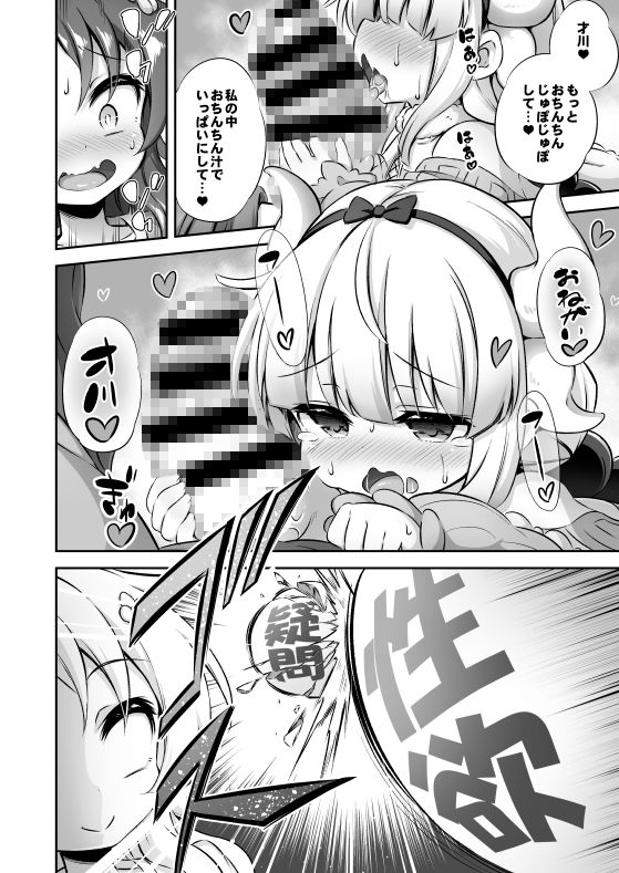 サンプル画像5:ろり＆ふた Vol.12(Achromic) [d_146217]