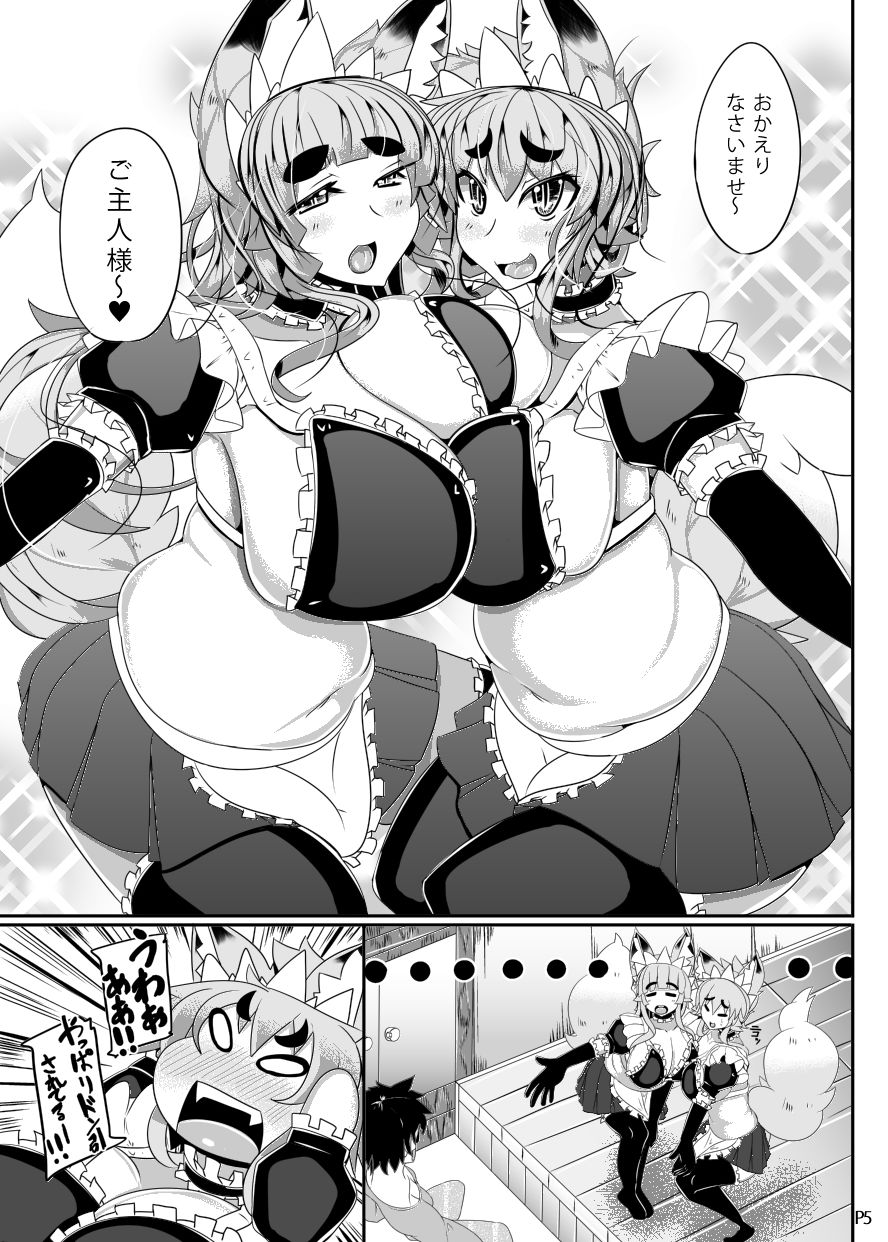 サンプル画像1:きつねさんのえっちなほん 3(めとろのーつ) [d_146219]