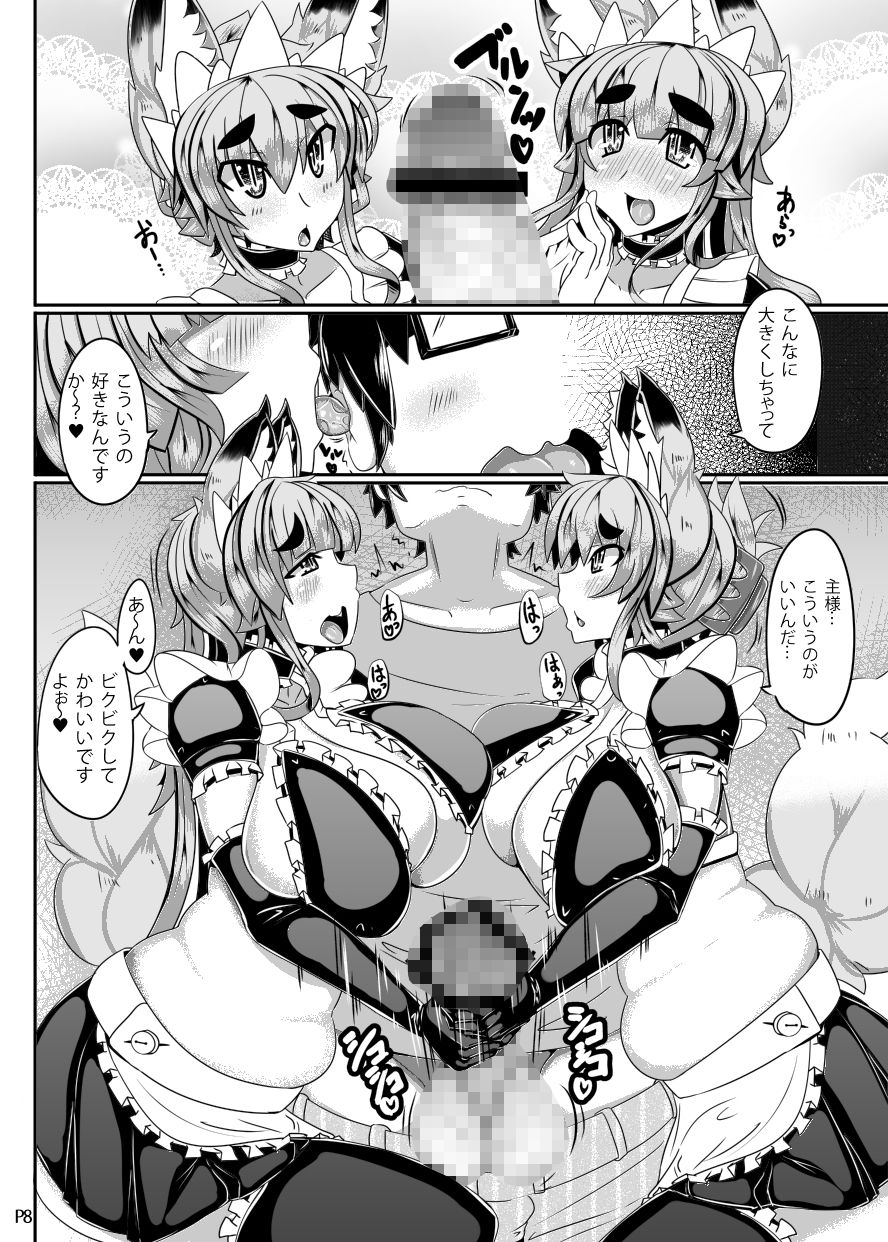 サンプル画像2:きつねさんのえっちなほん 3(めとろのーつ) [d_146219]