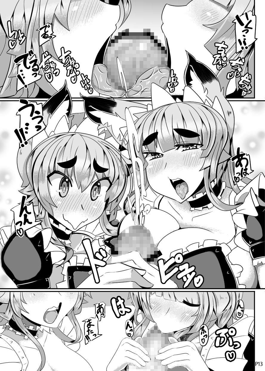 サンプル画像4:きつねさんのえっちなほん 3(めとろのーつ) [d_146219]