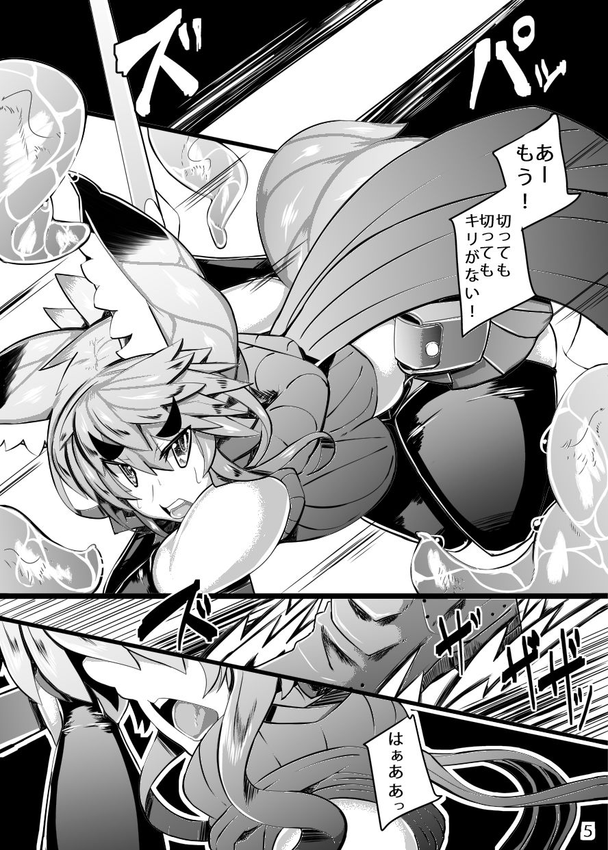 サンプル画像1:きつねさんのえっちなほん 4(めとろのーつ) [d_146220]