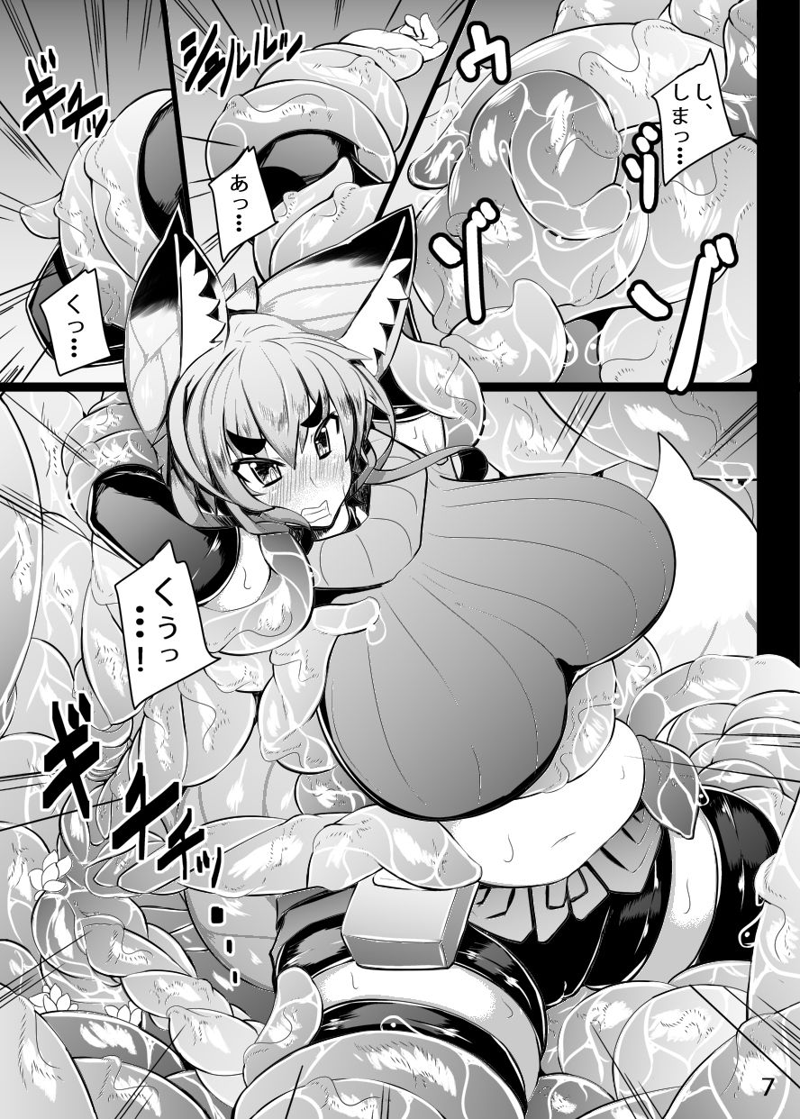 サンプル画像2:きつねさんのえっちなほん 4(めとろのーつ) [d_146220]