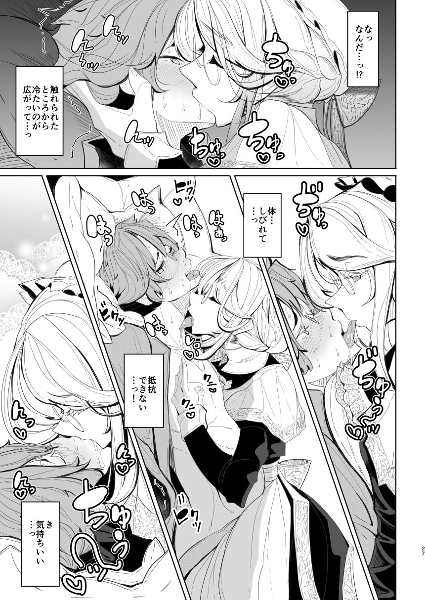 サンプル画像3:紳士付きメイドのソフィーさん 1(めとろのーつ) [d_146225]