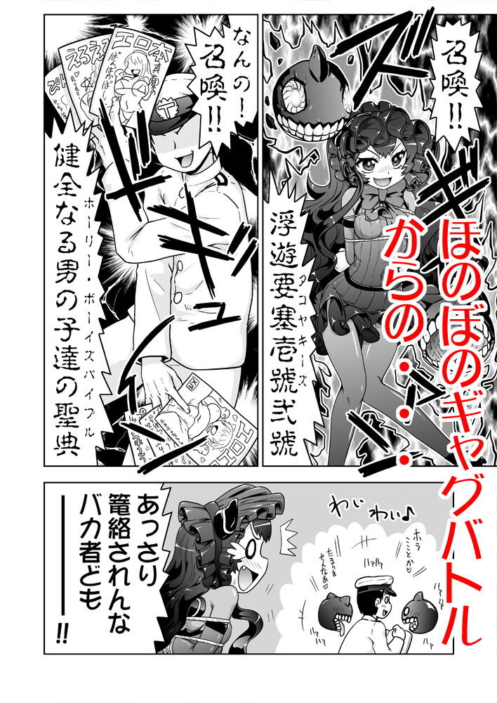 サンプル画像2:鹵獲した離島ちゃんが可愛いかったので…(PNOグループ) [d_146230]