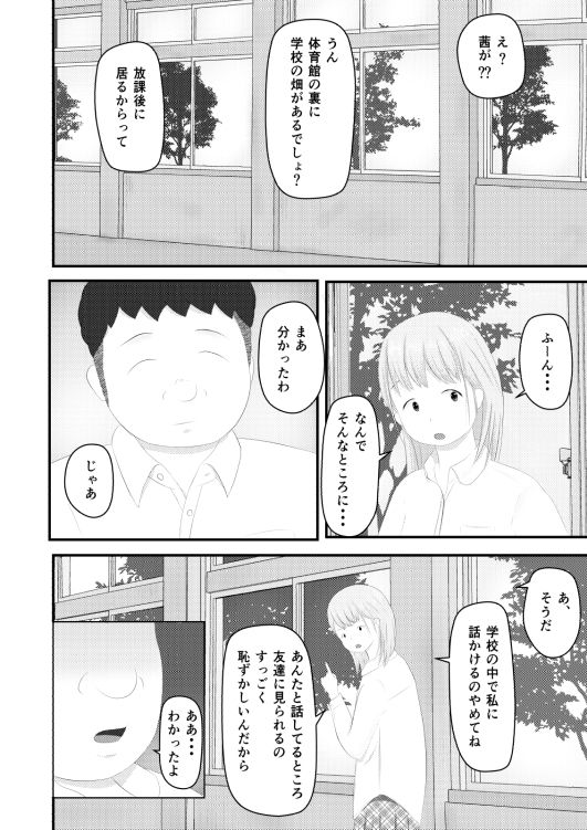 サンプル画像1:のぼる君の学性生活 2(案山子) [d_146234]