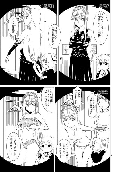 サンプル画像1:按摩王女(檜風呂) [d_146236]