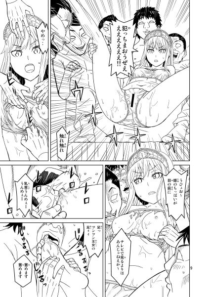 サンプル画像3:按摩王女(檜風呂) [d_146236]