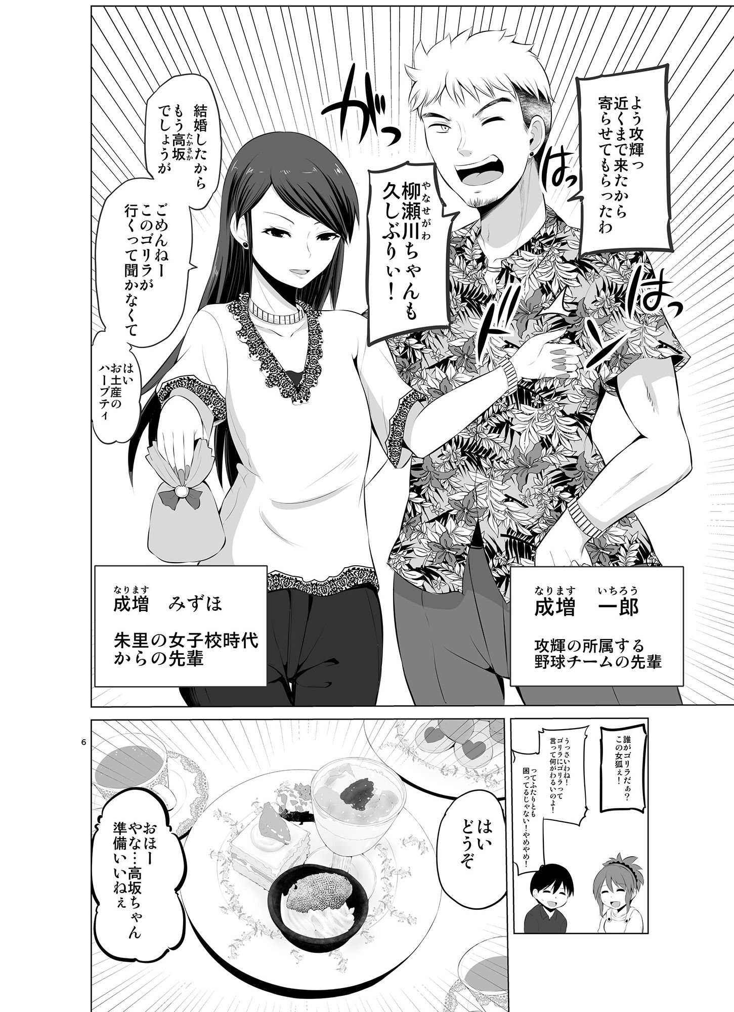 サンプル画像1:防御力ゼロの嫁3(ほしまきProject) [d_146244]