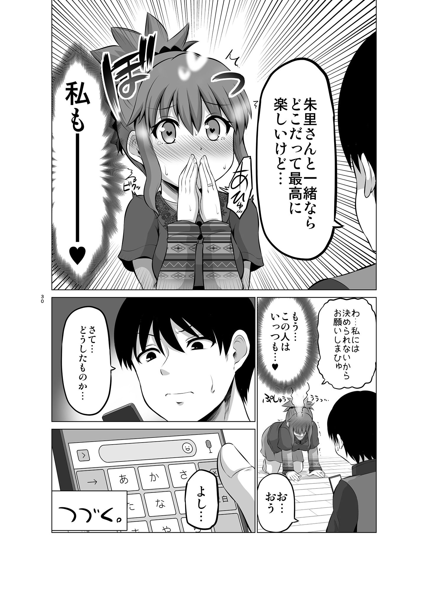 サンプル画像3:防御力ゼロの嫁3(ほしまきProject) [d_146244]