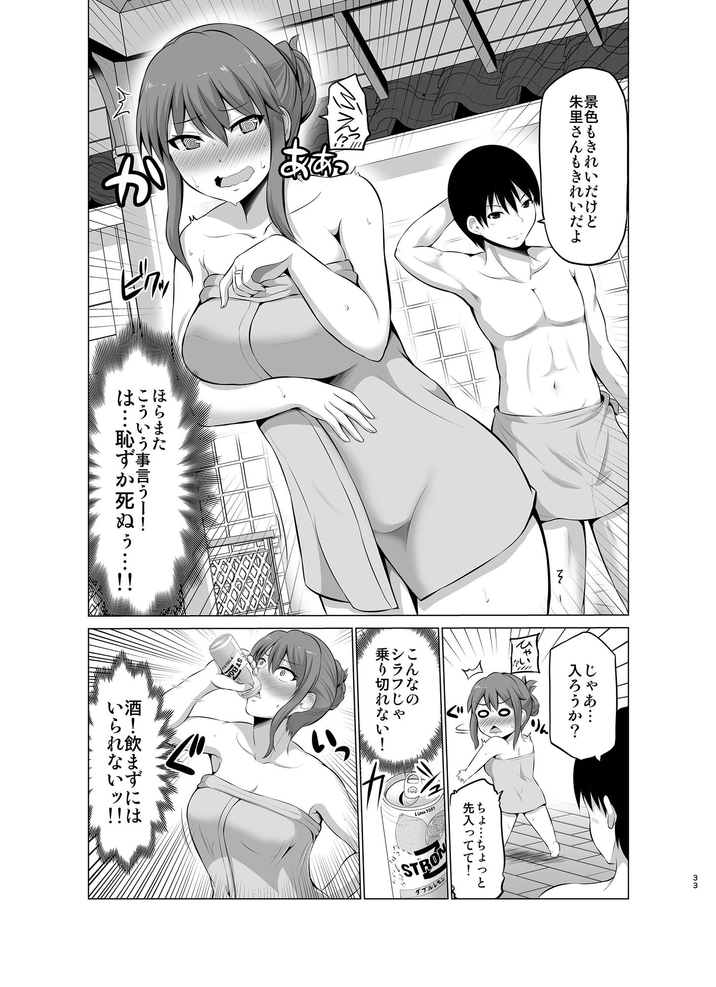 サンプル画像4:防御力ゼロの嫁3(ほしまきProject) [d_146244]