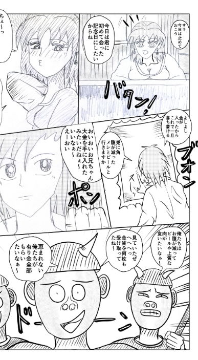 サンプル画像2:異世界でやり放題なんだ(ライトイエロー) [d_146254]